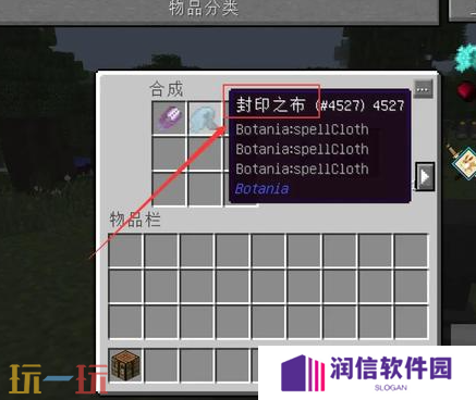 我的世界怎么去掉装备单个附魔 去除附魔效果方法介绍