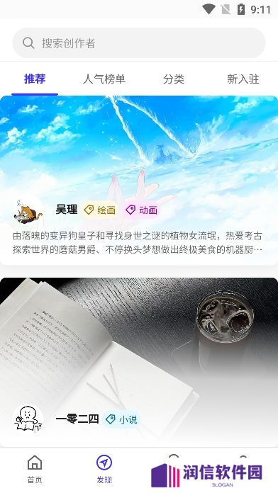 引力圈unifans官方最新版