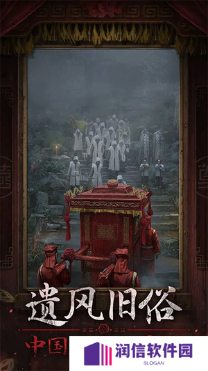 纸嫁衣7卿不负在线下载