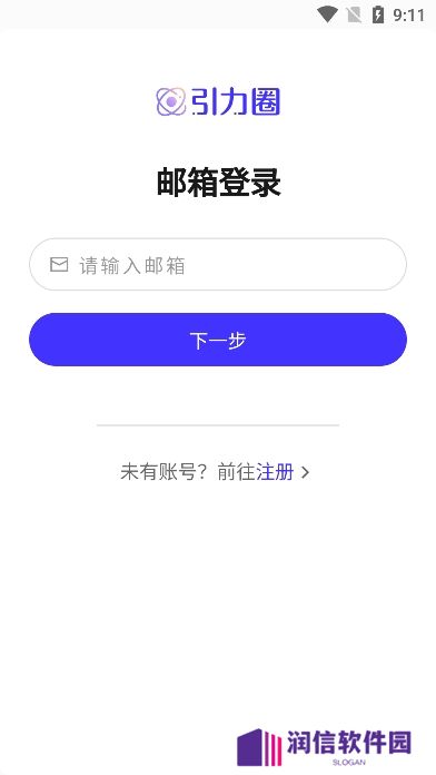 引力圈unifans官方最新版