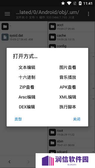 mt管理器