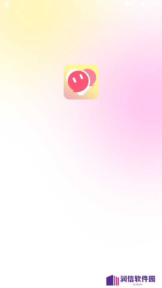 声爱语音官方下载app