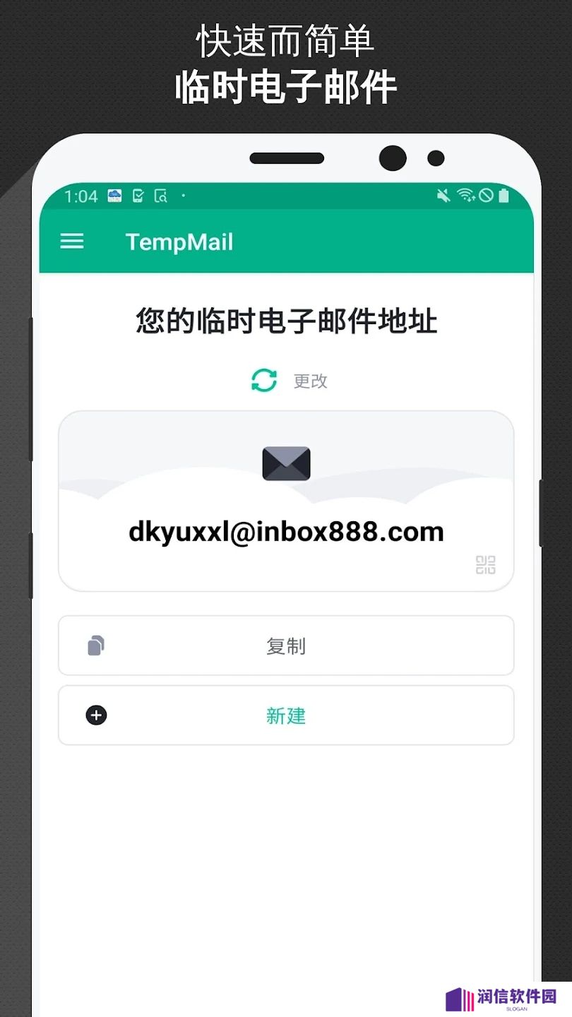 Temp Mail邮箱app官方版下载