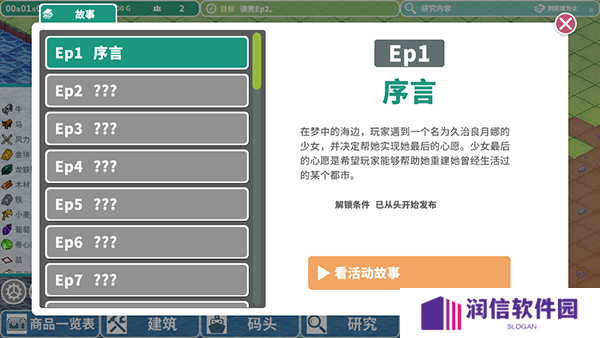 罗塔岛航海贸易记安卓版
