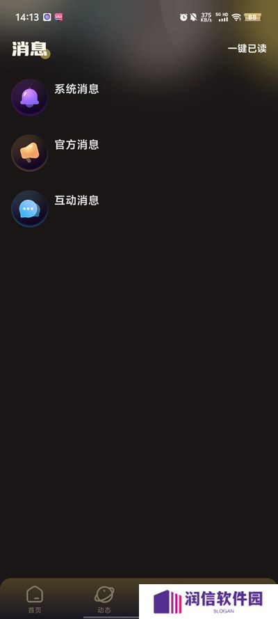音梦派对app官方版下载