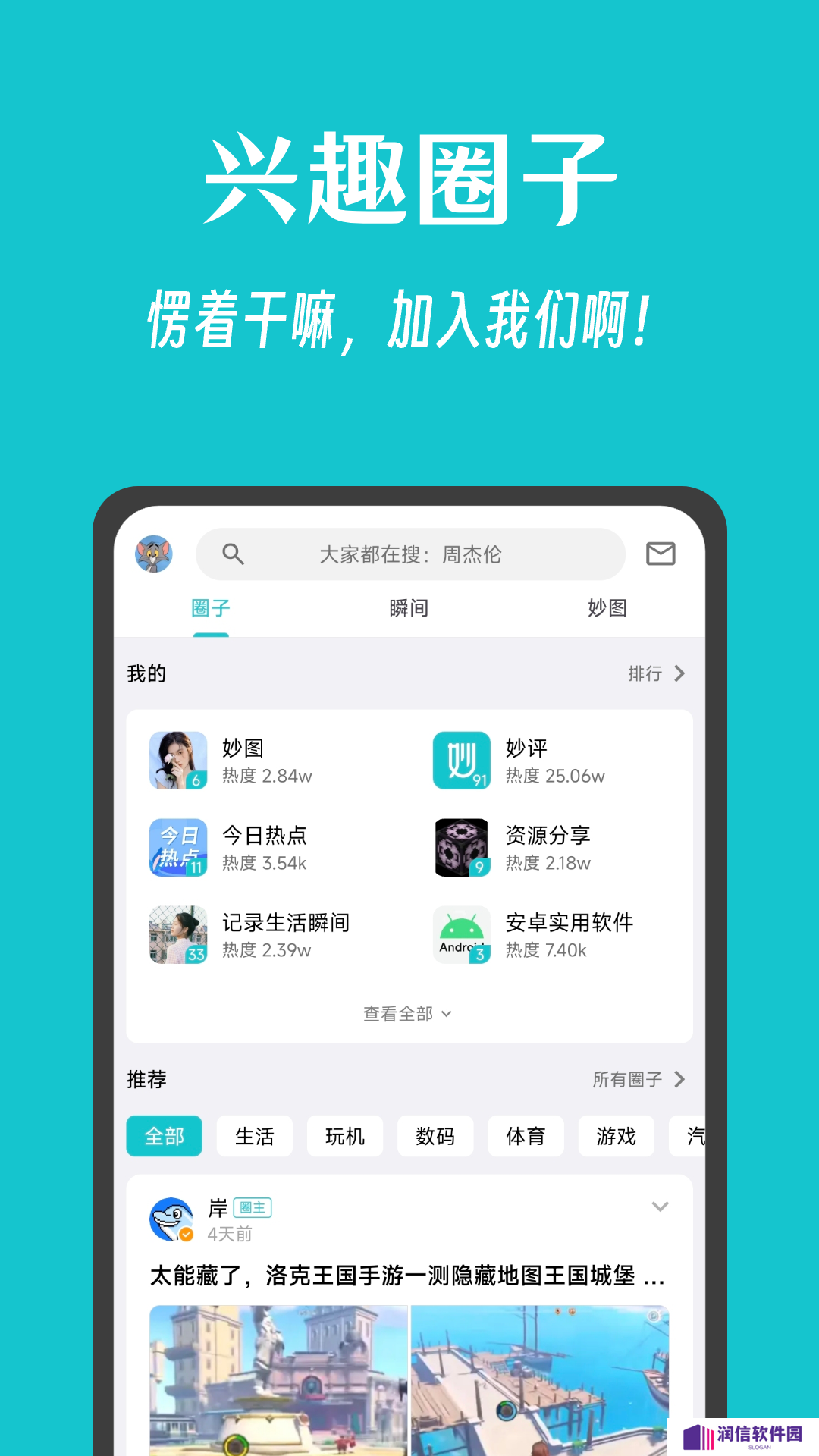 妙评app官方版下载