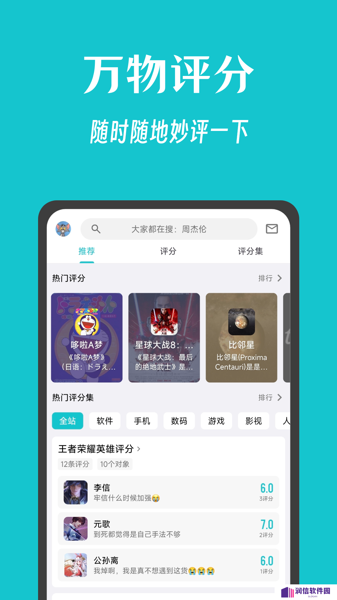 妙评app官方版下载
