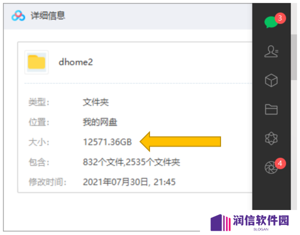 百度网盘免费扩容无限制