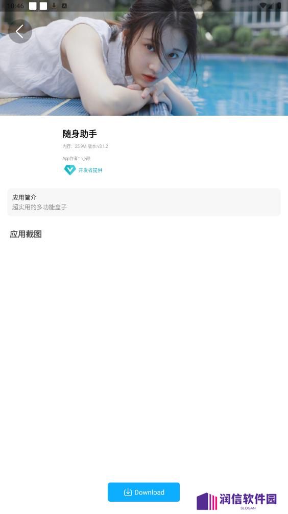 星光社区app官方版下载
