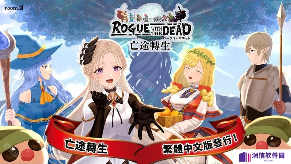 战略 RPG《亡途转生（Rogue with the Dead）》繁体中文版正式上线 公开2025台北电玩展限定活动