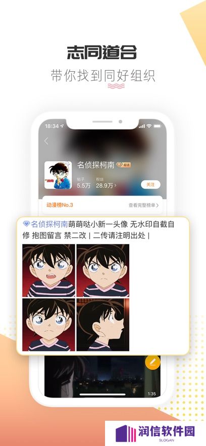 微博超话app最新版下载