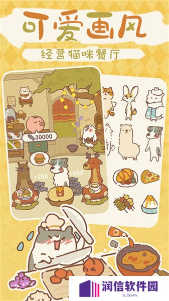 动物餐厅安卓版