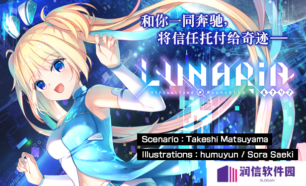 Key社视觉小说《虚拟月球之子》8月30日登陆Steam 支持中文