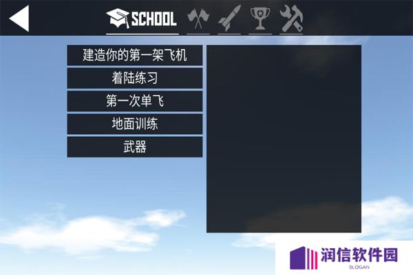 简单飞机2024最新版