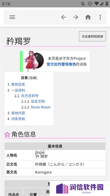 东方狗app官方版下载