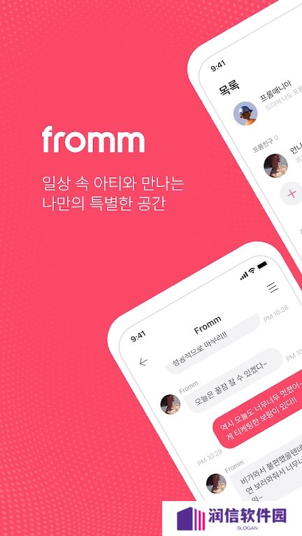 fromm泡泡下载最新版2025