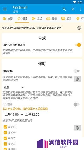 FairEmail邮箱app官方版下载