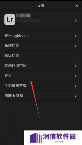 lr手机版2024图片4
