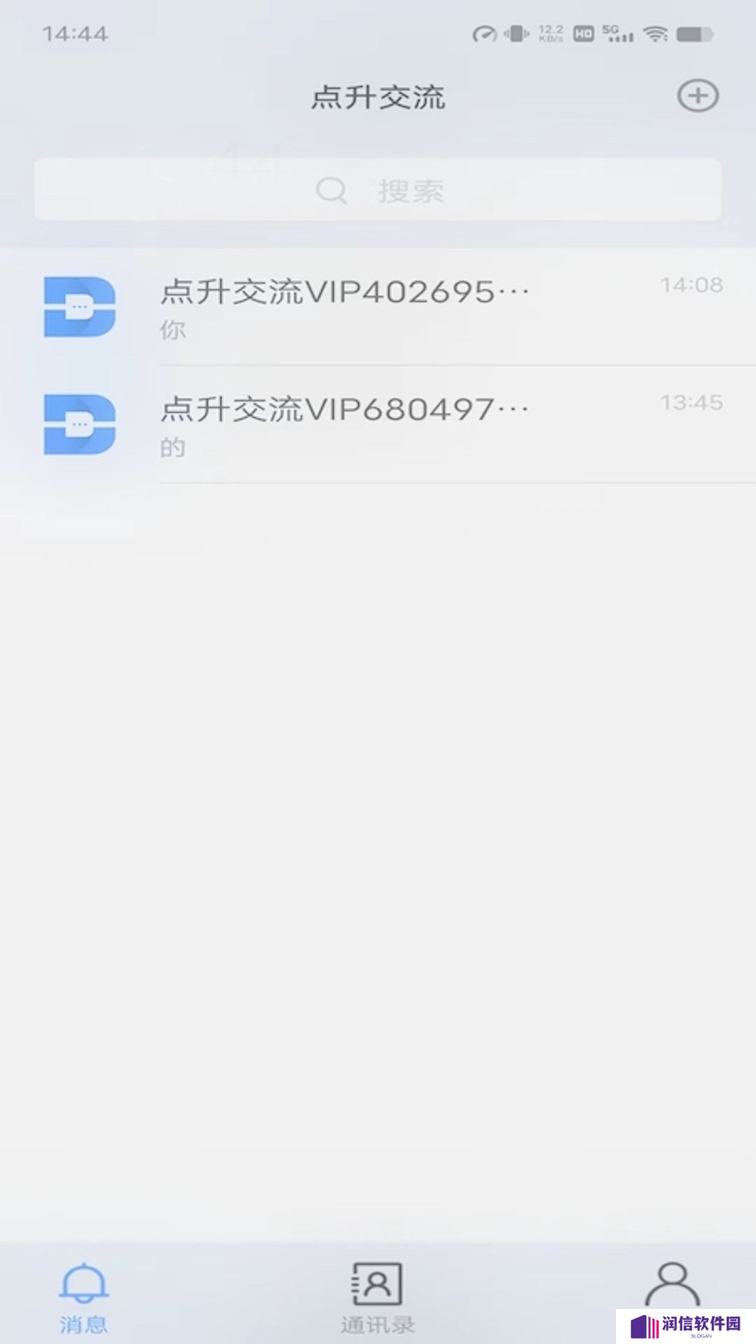 点升交流app官方下载