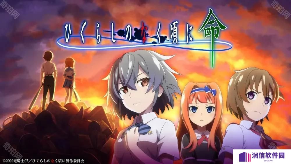 手游《暮蝉鸣泣之时 命（ひぐらしのなく頃に 命）》宣布于2025年2月27日终止服务 经历4年半时光