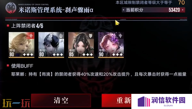 无期迷途深阱残骸第58期怎么打 深阱残骸异常难度打法攻略