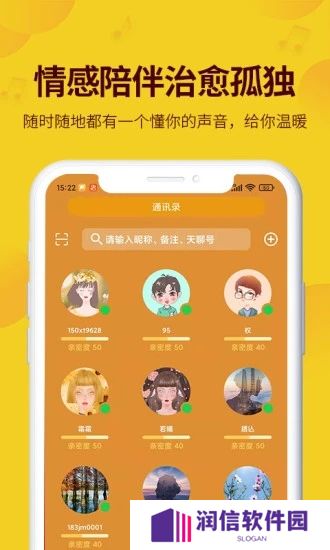 天聊app官方下载2025最新版