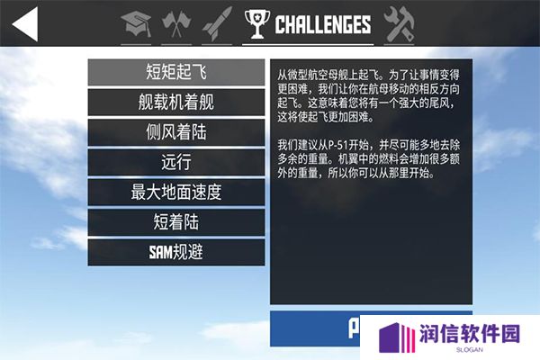 简单飞机2024最新版