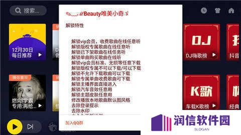 酷我音乐车机版5.0.0.7最新版下载