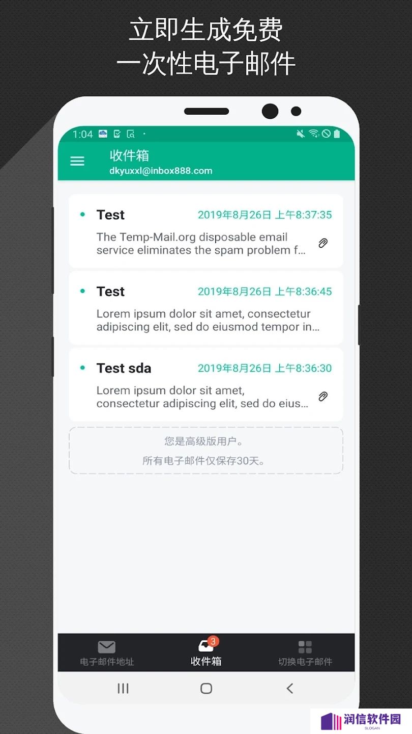 Temp Mail邮箱app官方版下载