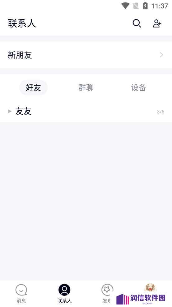 qq精简版永不升级旧版本下载
