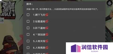 香肠派对辅助器小扳手版免费版下载