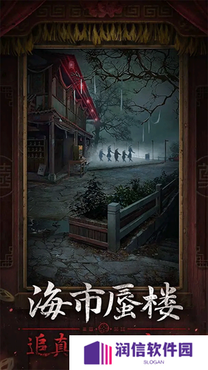 纸嫁衣7卿不负在线下载