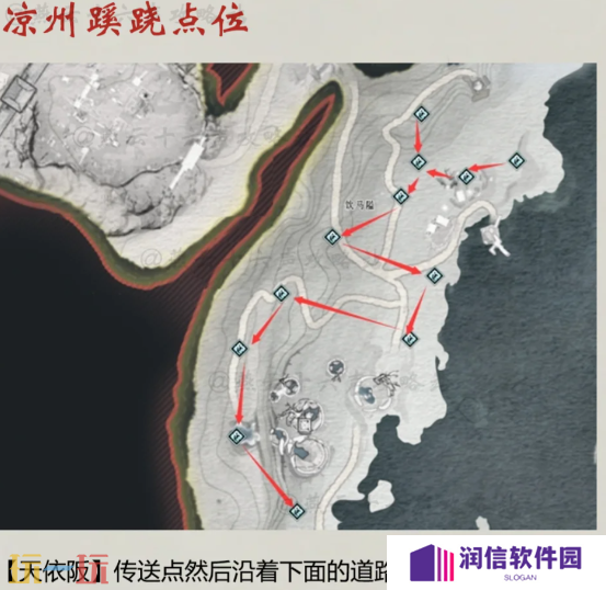 燕云十六声凉州蹊跷在哪里 凉州蹊跷位置攻略