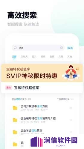 百度网盘免费扩容无限制2024下载