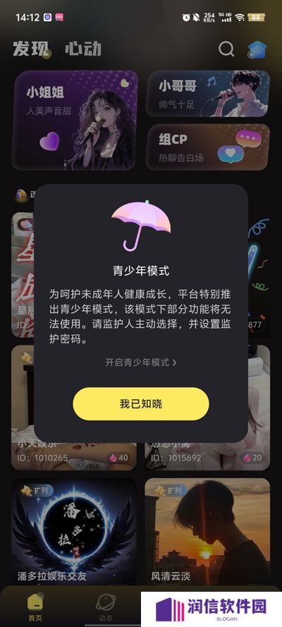 音梦派对app官方版下载