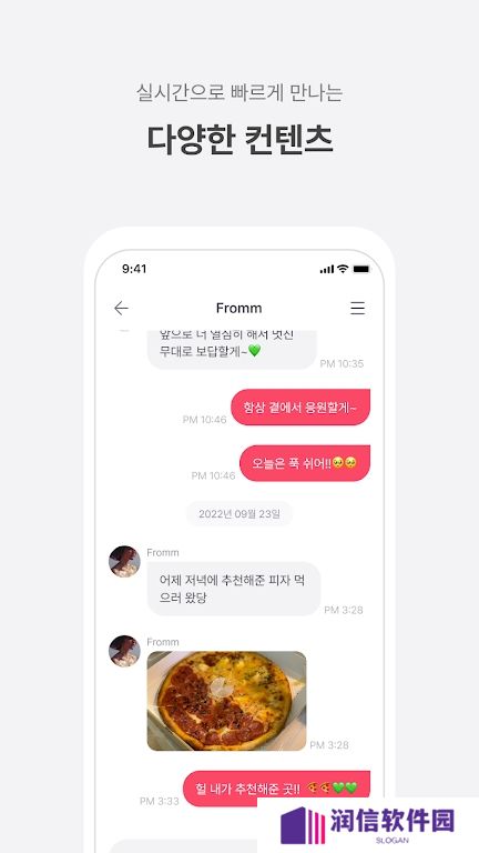 fromm泡泡下载最新版2025