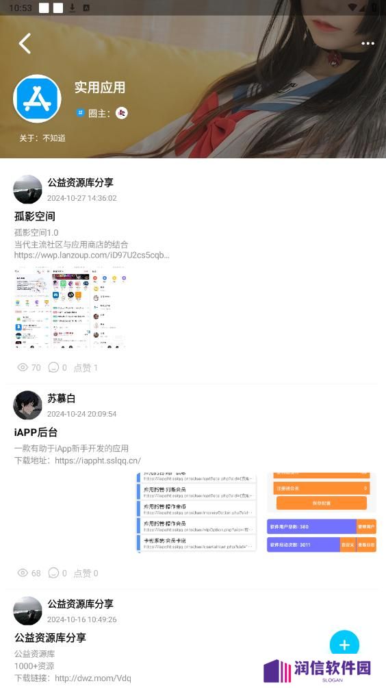星光社区app官方版下载