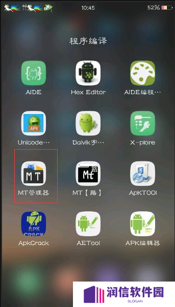 mt管理器vip去限制版-mt管理器vip去限制功能版2.9.6下载