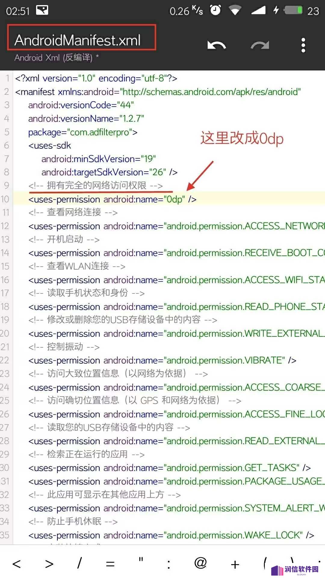 mt管理器vip去限制版