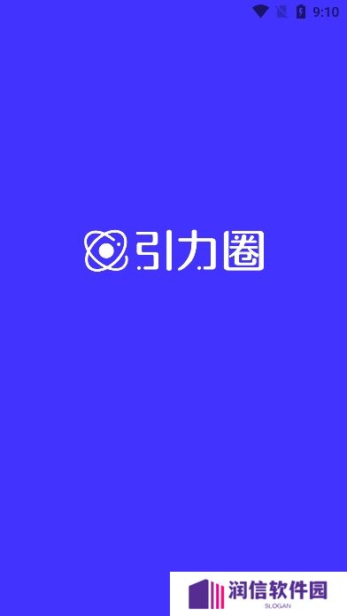 引力圈unifans官方最新版