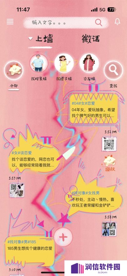 蔷圈app官方版下载