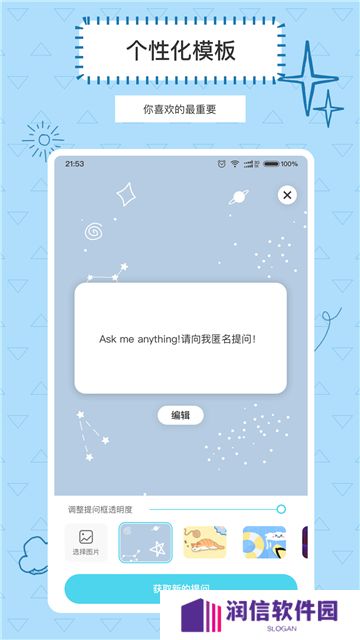 Askbox提问箱app官方版下载
