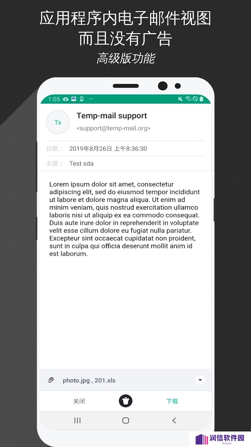 Temp Mail邮箱app官方版下载