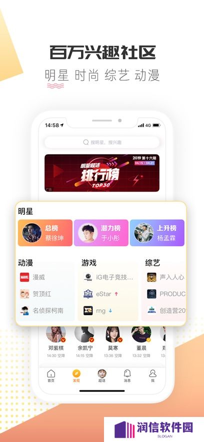 微博超话app最新版下载