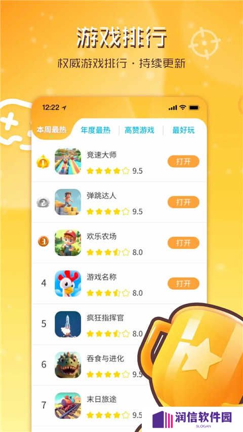 畅玩乐园下载手机版