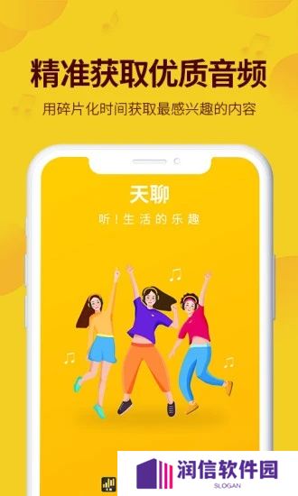 天聊app官方下载2025最新版