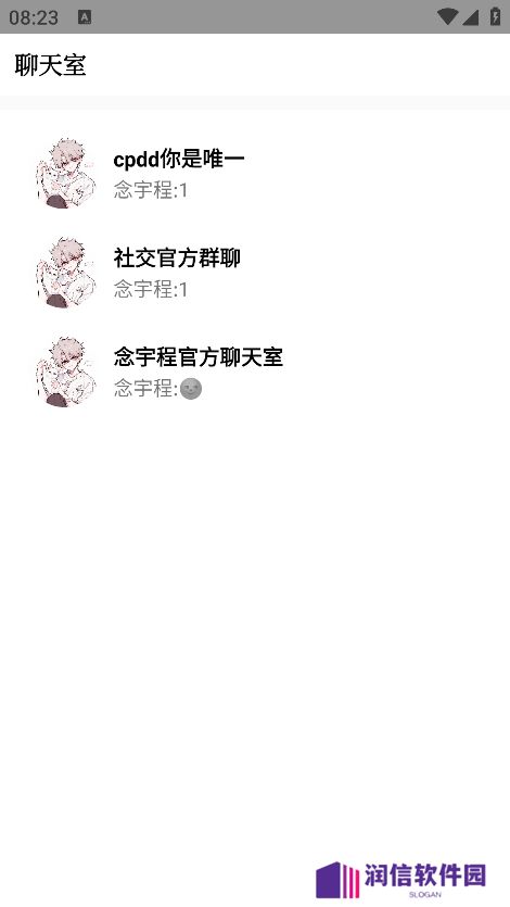 念宇程社区app最新版下载