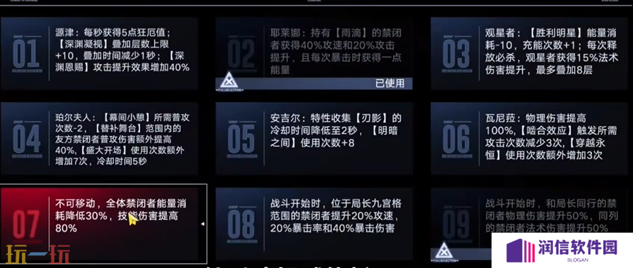 无期迷途空灵乐土怎么打 深阱残骸第58期空灵乐土打法攻略