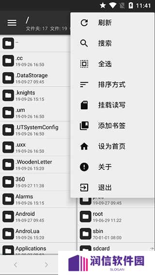 mt管理器