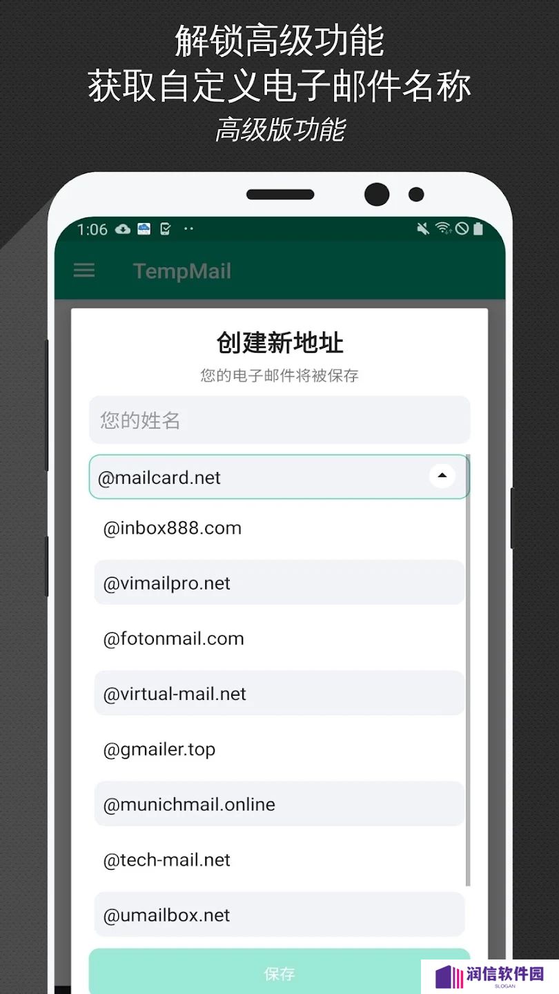 Temp Mail邮箱app官方版下载